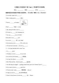 初中英语人教新目标 (Go for it) 版七年级下册Unit 1 Can you play the guitar?综合与测试课时训练