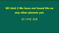 外研版 (新标准)八年级下册Unit 2  We have not found life on any other planets yet授课课件ppt