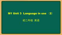 初中英语外研版 (新标准)八年级下册Unit 3  Language in use图片ppt课件