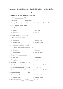 年河北省石家庄市高邑县2020-2021学七年级（上）期末英语试卷     解析版