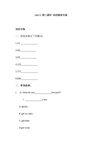 2020-2021学年Unit 3 How do you get to school?综合与测试课后练习题