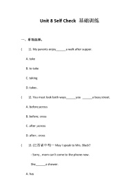 初中英语人教新目标 (Go for it) 版七年级下册Unit 8 Is there a post office near here?综合与测试同步练习题