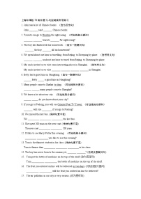 2020-2021学年上海牛津版英语七年级下学期期中复习-句型转换专项练习（word版 含答案）