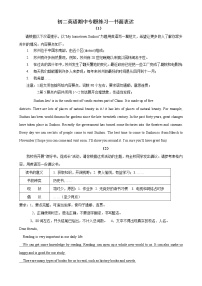 2020-2021学年牛津译林版八年级下学期英语期中专题练习—书面表达2