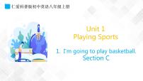 初中英语仁爱科普版八年级上册Topic 1 I'm going to play basketball.图文ppt课件