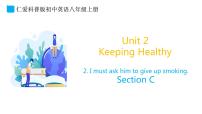 仁爱科普版八年级上册Topic 2 I must ask him to give up smoking.授课ppt课件