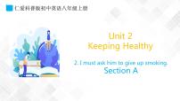 英语八年级上册Topic 2 I must ask him to give up smoking.示范课课件ppt