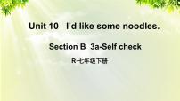 人教新目标 (Go for it) 版七年级下册Section B备课ppt课件