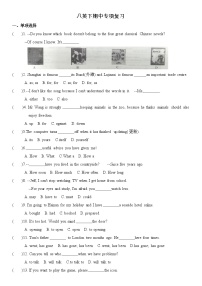 2020-2021学年牛津译林版英语八年级下册期中专项提优训练（word版 含答案）