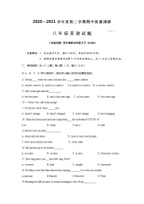 江苏省常州市2020-2021学年八年级下学期期中考试英语试题（word版 含答案）