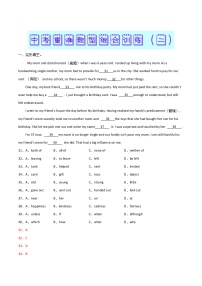 2021年中考英语重难点题型组合训练