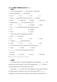 人教版2020-2021学年英语七年级下册期中综合复习（三）（word版有答案）