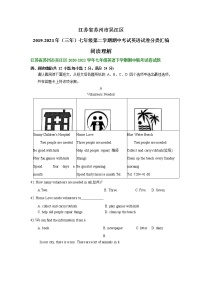 江苏省苏州市吴江区2019-2021年（三年）七年级下学期期中考试英语试卷分类汇编：阅读理解（word版有答案）