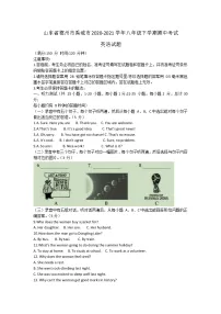 山东省德州市禹城市2020-2021学年八年级下学期期中考试英语试题(word版有答案)