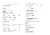 人教新目标 (Go for it) 版八年级下册Unit 3 Could you please clean your room?综合与测试课时训练