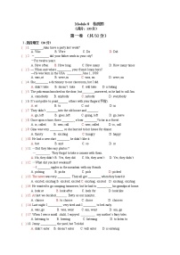 初中英语外研版 (新标准)七年级下册Module 8 Story time综合与测试同步达标检测题