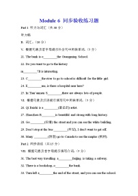 初中英语外研版 (新标准)七年级下册Module 6 Around town综合与测试同步达标检测题