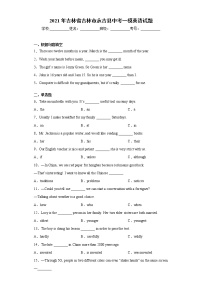 2021年吉林省吉林市永吉县中考一模英语试题（word版 含答案）