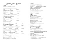 英语七年级下册（2012秋审查）Module3 Natural elementsUnit 5 Water优秀课后练习题