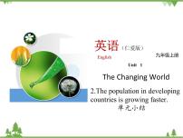 初中英语仁爱科普版九年级上册Topic 1 When was it invented?教学课件ppt