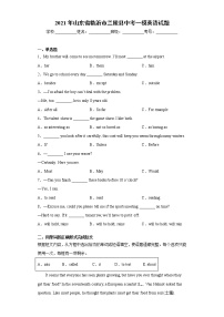 2021年山东省临沂市兰陵县中考一模英语试题（word版 含答案）