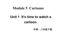 外研版 (新标准)八年级下册Unit 1  It ’s time to watch a cartoon.优秀教学课件ppt