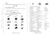 2020年贵州省安顺中考英语试卷附答案解析版