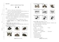 2020年广东省中考英语试卷附答案解析版