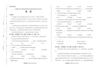 2020年江苏省苏州中考英语试卷附答案解析版
