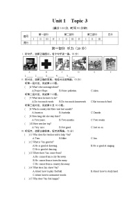 英语九年级上册Topic 1 When was it invented?课时作业