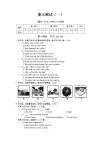 仁爱英语九年级上册期末测试（一）（不含听力音频）