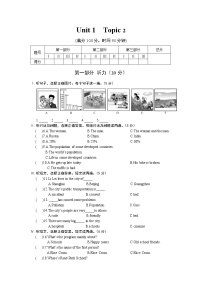 仁爱科普版九年级上册Topic 1 When was it invented?课后练习题