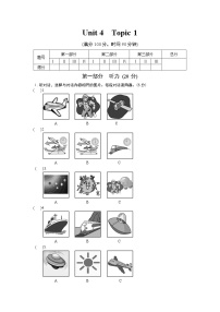 仁爱科普版九年级上册Topic 1 When was it invented?当堂达标检测题