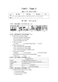 初中英语仁爱科普版九年级上册Topic 3 The world has changed for the better.当堂检测题