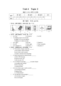 仁爱科普版九年级上册Topic 2  All these problems are very serious.一课一练