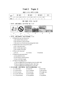 初中英语仁爱科普版九年级上册Topic 2  All these problems are very serious.测试题