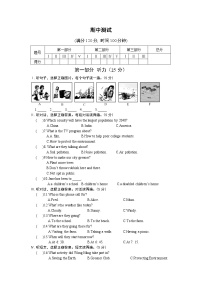 仁爱科普版九年级上册Unit 4 Amazing Science综合与测试课后复习题