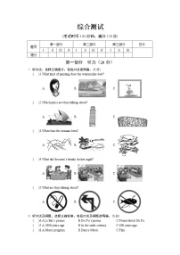 仁爱英语九年级下册期末检测（不含听力音频）