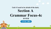 初中英语人教新目标 (Go for it) 版九年级全册Section A课文配套课件ppt