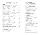 初中英语人教新目标 (Go for it) 版七年级下册Unit 8 Is there a post office near here?综合与测试精练