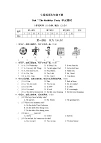 初中英语仁爱科普版七年级下册Unit 7 The Birthday综合与测试单元测试课后复习题