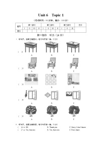 初中英语仁爱科普版七年级下册Topic 1 Is there a computer in your study?课后练习题