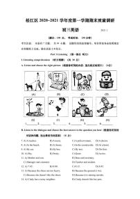 上海市松江区2021届九年级上学期期末（中考一模）质量监控英语试卷（简答版 ）