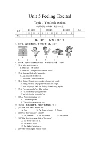 初中英语仁爱科普版八年级下册Topic 1 You look excited课时训练