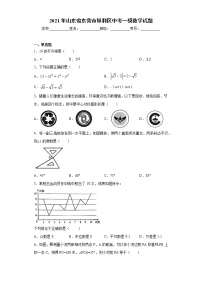 2021年山东省东营市垦利区中考一模数学试题(word版含答案)