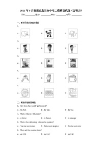 2021年5月福建省龙岩市中考二模英语试题（含听力）(word版含答案)