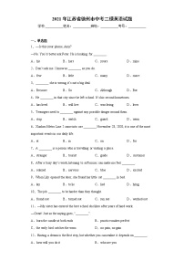 2021年江苏省徐州市中考二模英语试题(word版含答案)