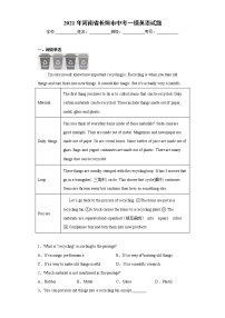 2021年河南省长垣市中考一模英语试题（word版含答案）