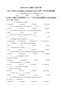 初中英语人教新目标 (Go for it) 版八年级下册Unit 7 What’s the highest mountain in the world?综合与测试课时作业