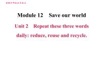 英语九年级上册Unit 2 Repeat these three words daily: reduce, reuse and recycle.图文ppt课件